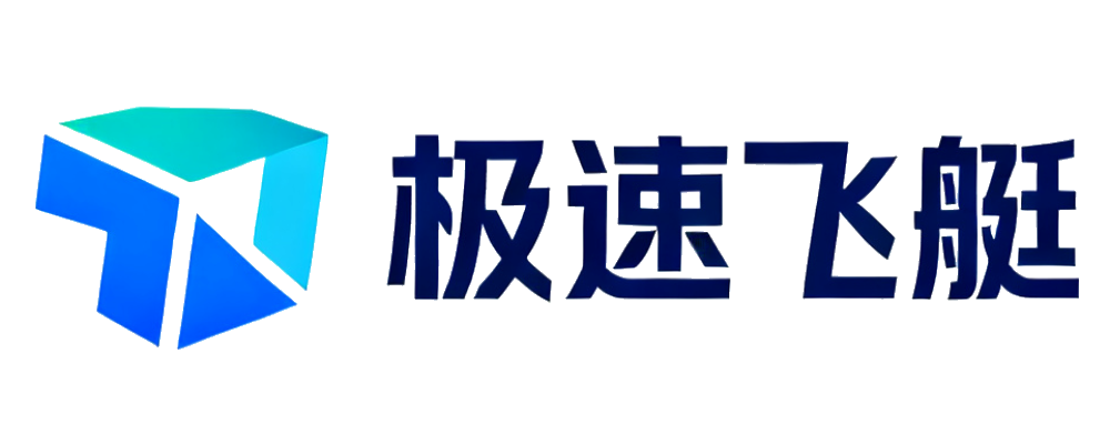 极速飞艇