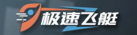 极速飞艇 LOGO
